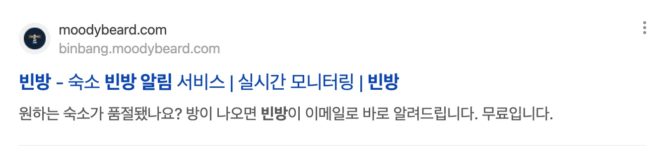 네이버에서 "빈방알림"으로 검색한 결과에 노출된 빈방 (2026년 10월 28일)